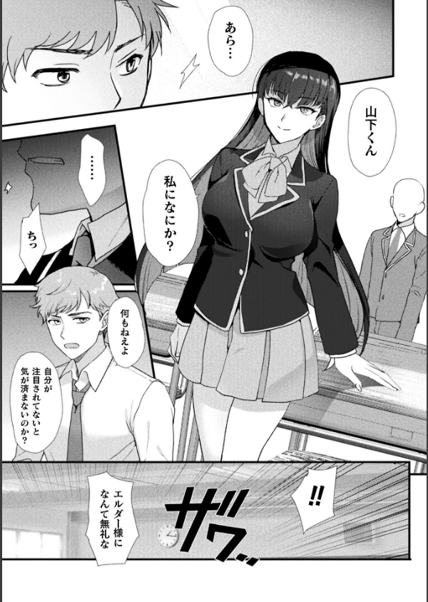 別冊コミックアンリアル 女体化Hは止められない！ デジタル版Vol.4_5枚目の画像